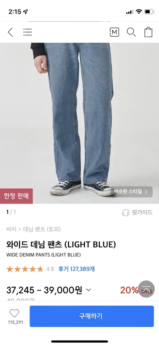 토피 청바지